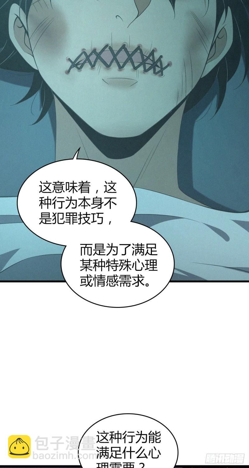 封口女15-第54话