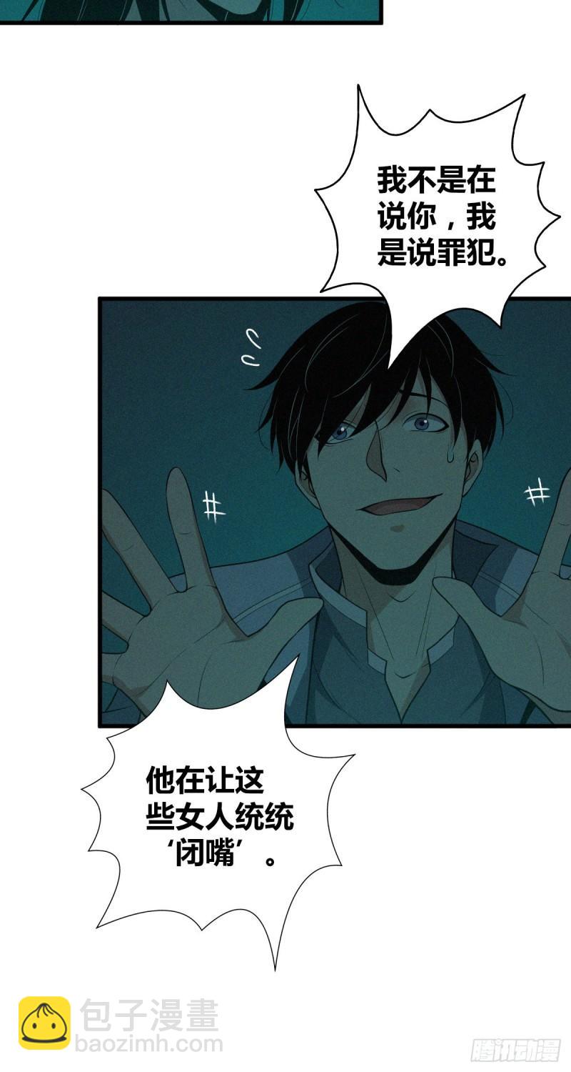 封口女15-第54话