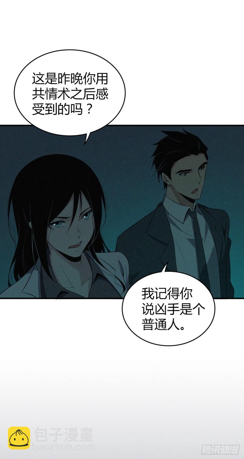 封口女15-第54话