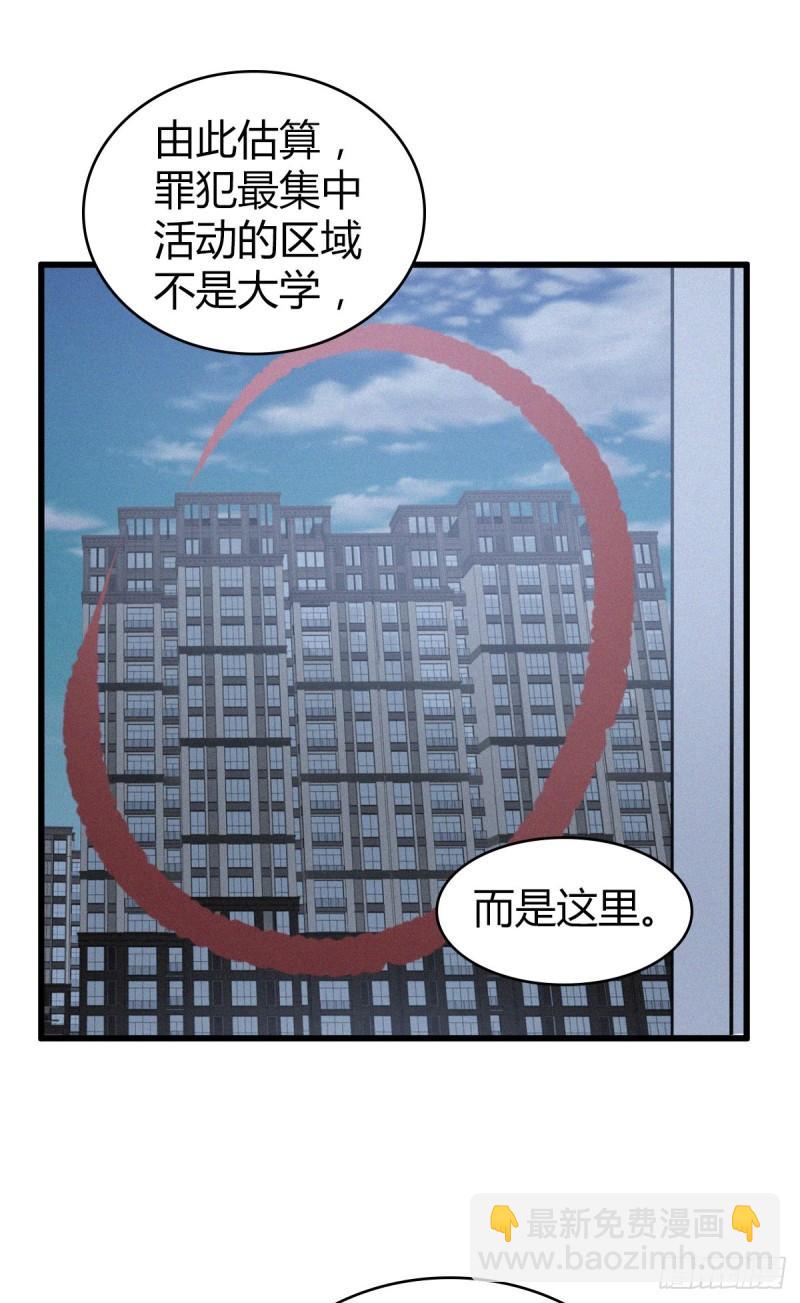 封口女19-第58话