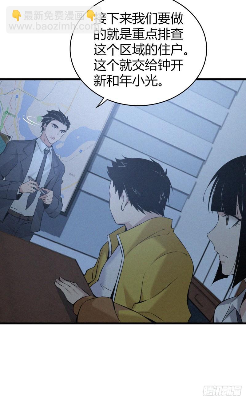 封口女19-第58话