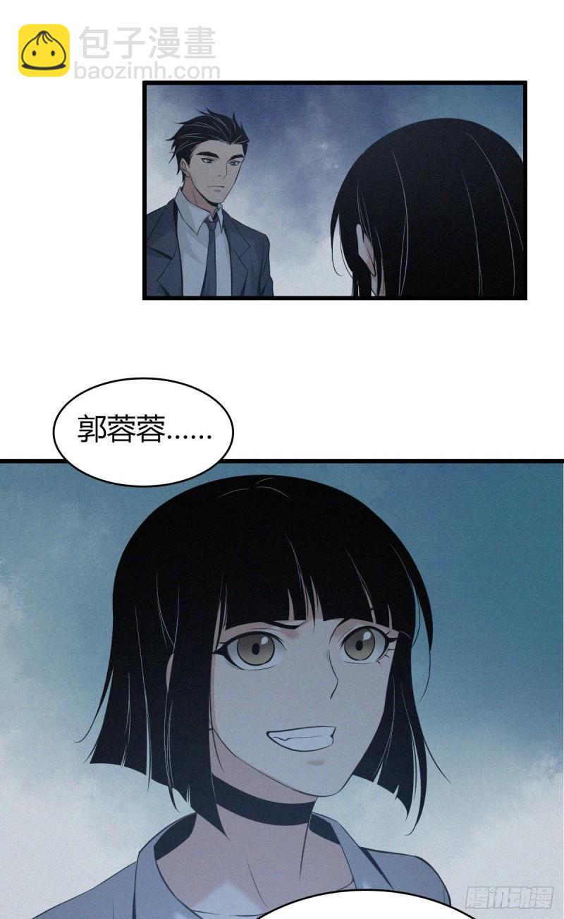 封口女19-第58话