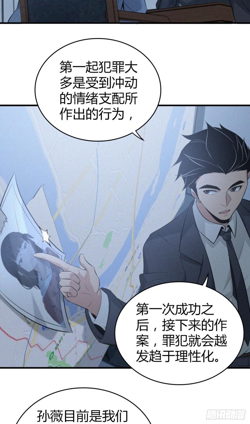 封口女19-第58话