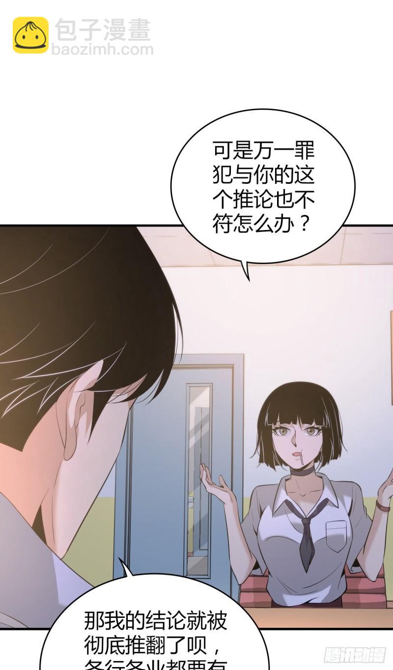 封口女19-第58话