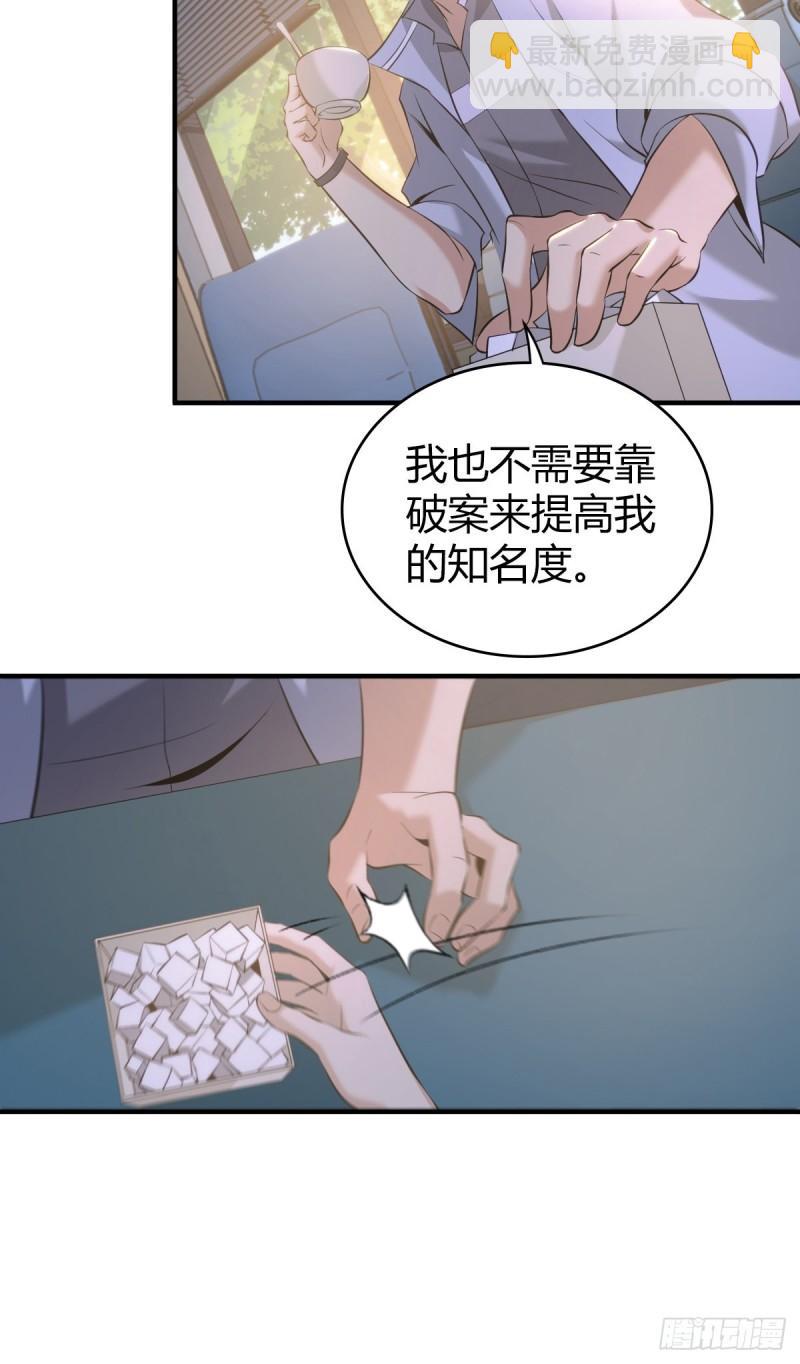 封口女19-第58话