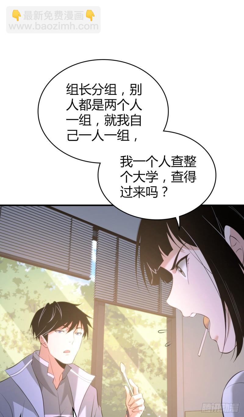 封口女19-第58话