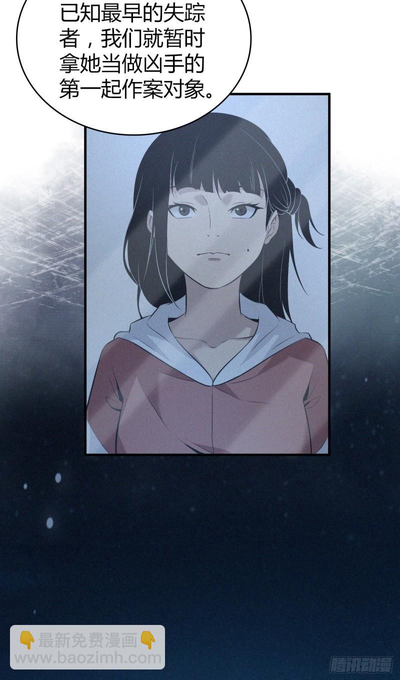 封口女19-第58话