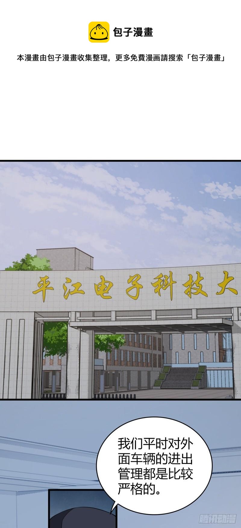 封口女21-第60话