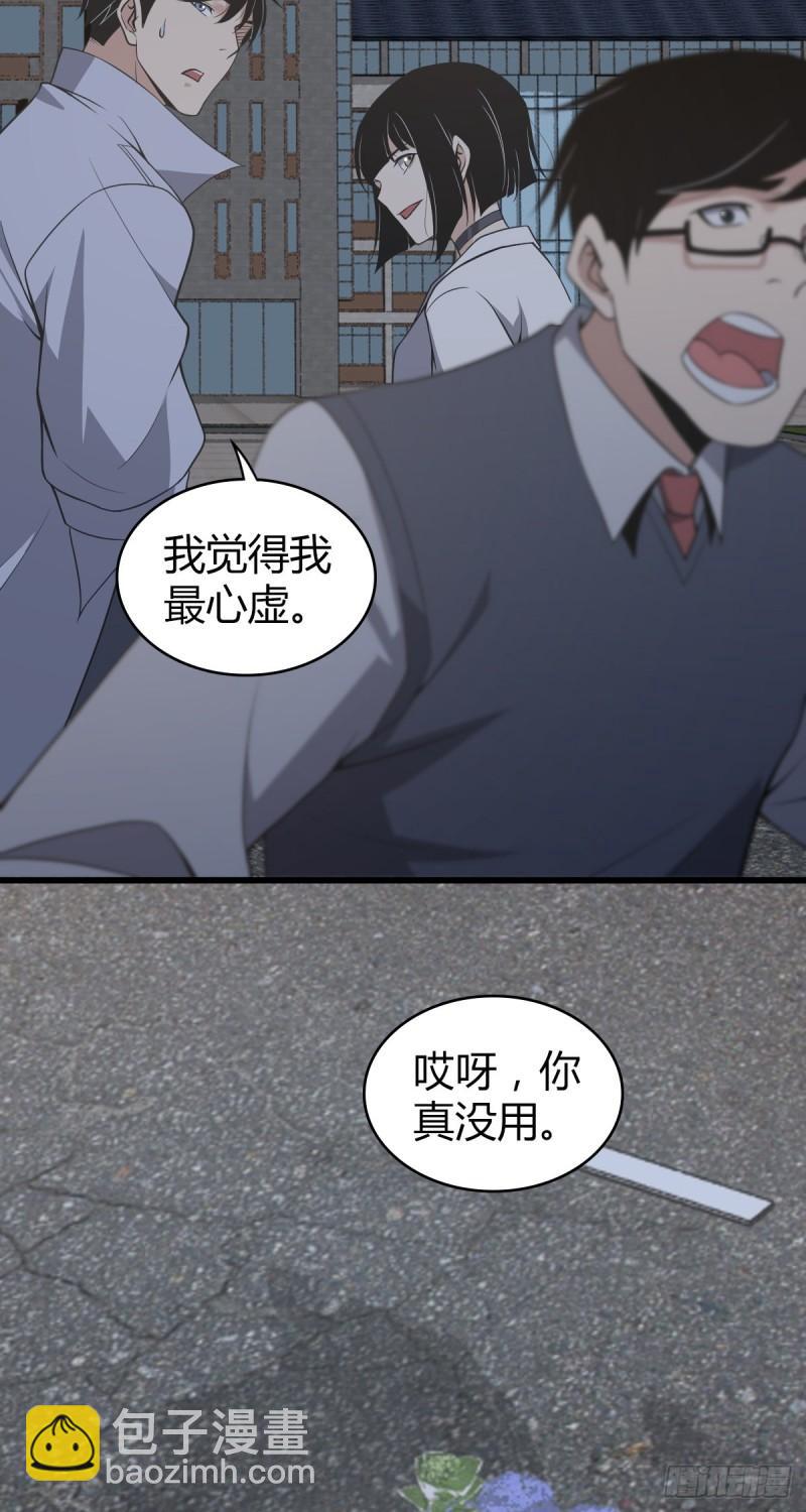 封口女21-第60话