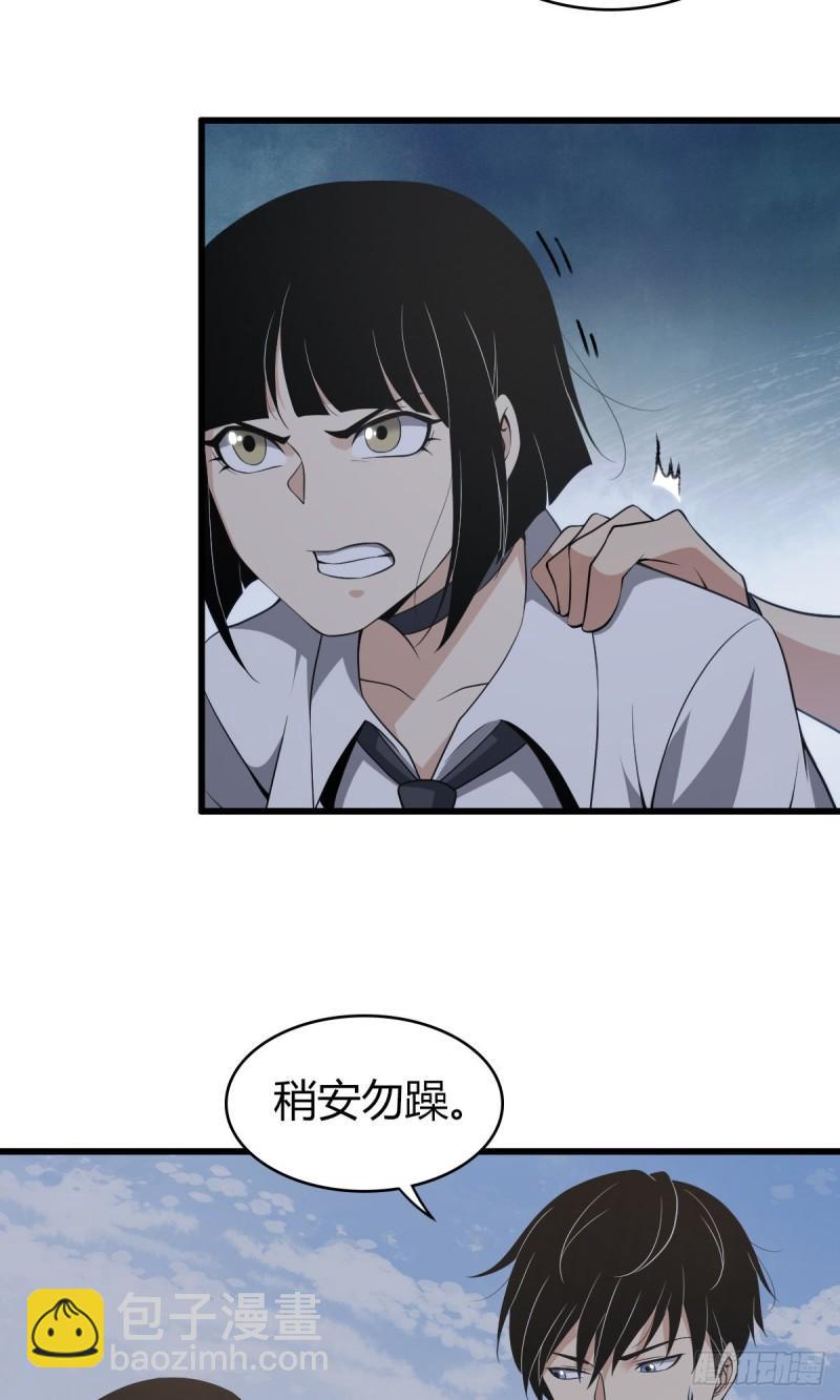 封口女21-第60话