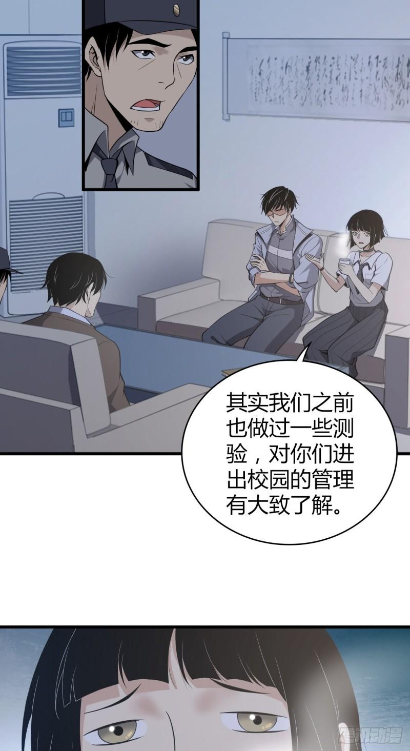 封口女21-第60话