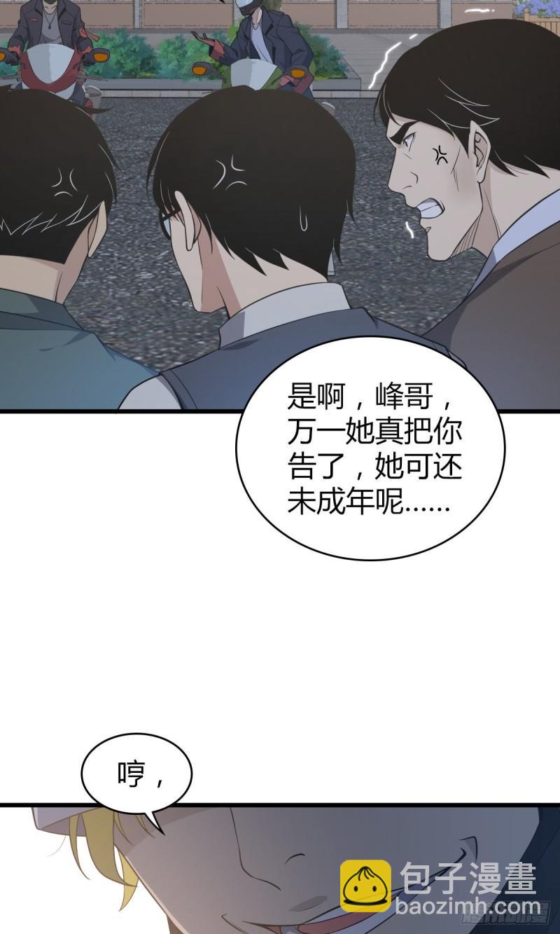 封口女21-第60话