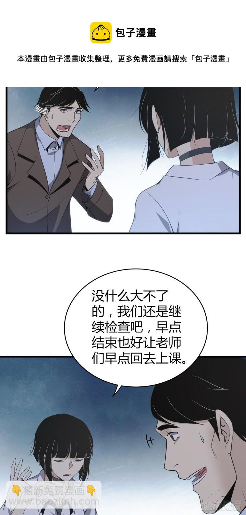 封口女21-第60话