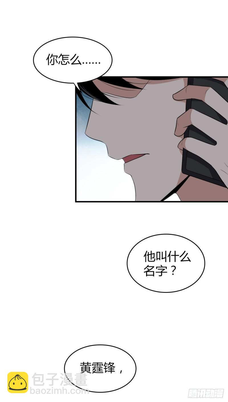 封口女21-第60话