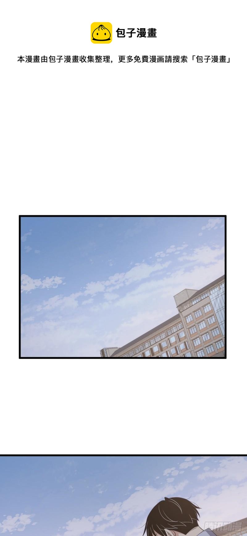 封口女23-第62话