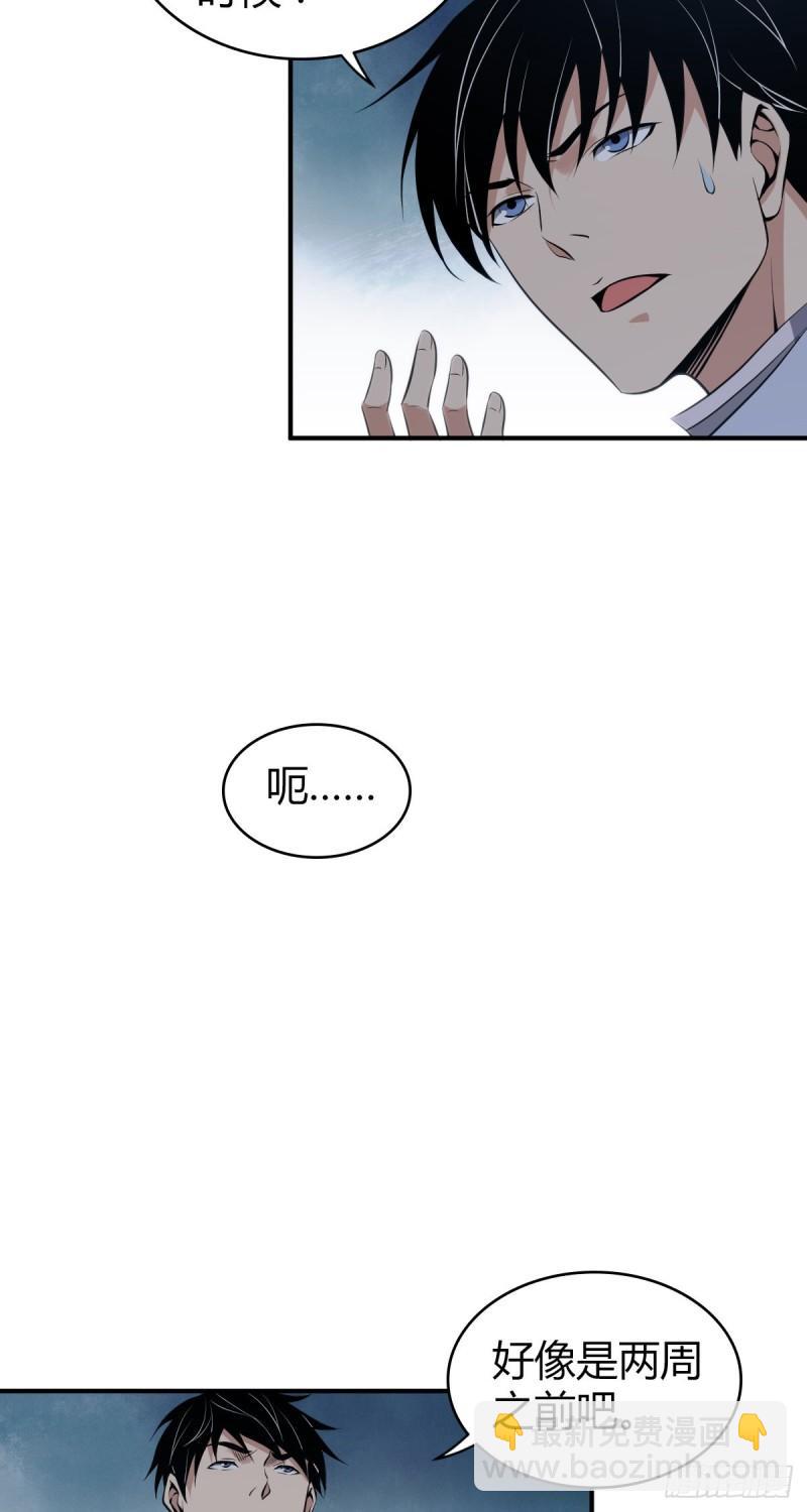 封口女23-第62话