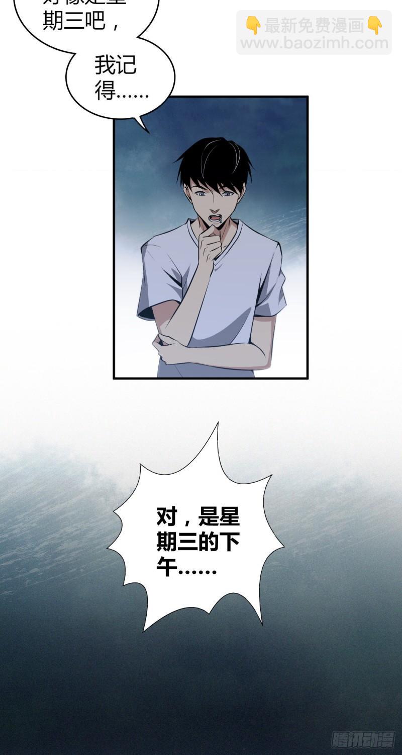 封口女23-第62话