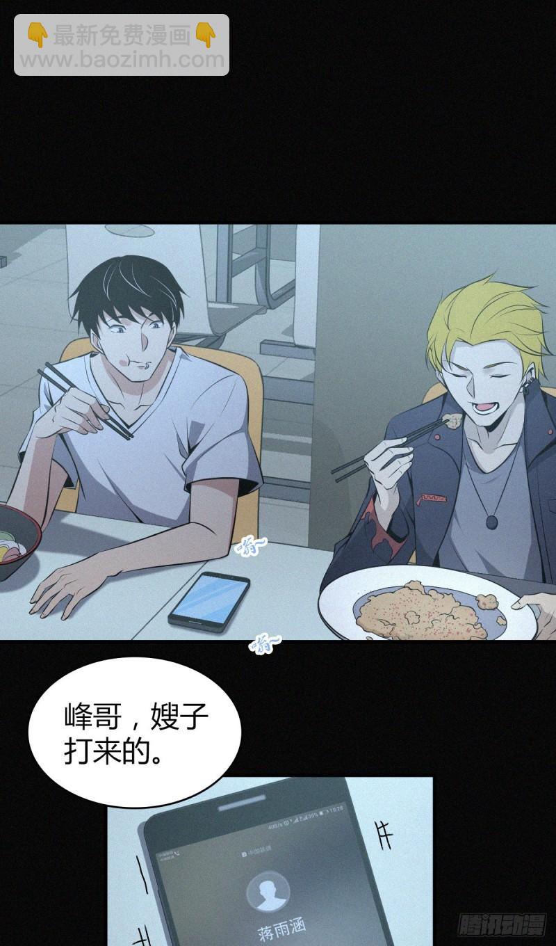 封口女23-第62话