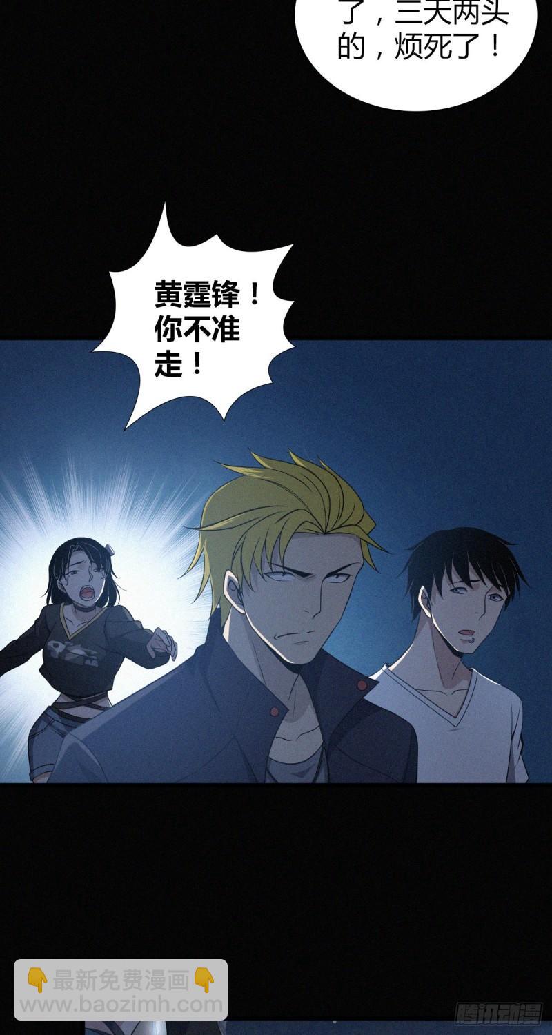 封口女23-第62话