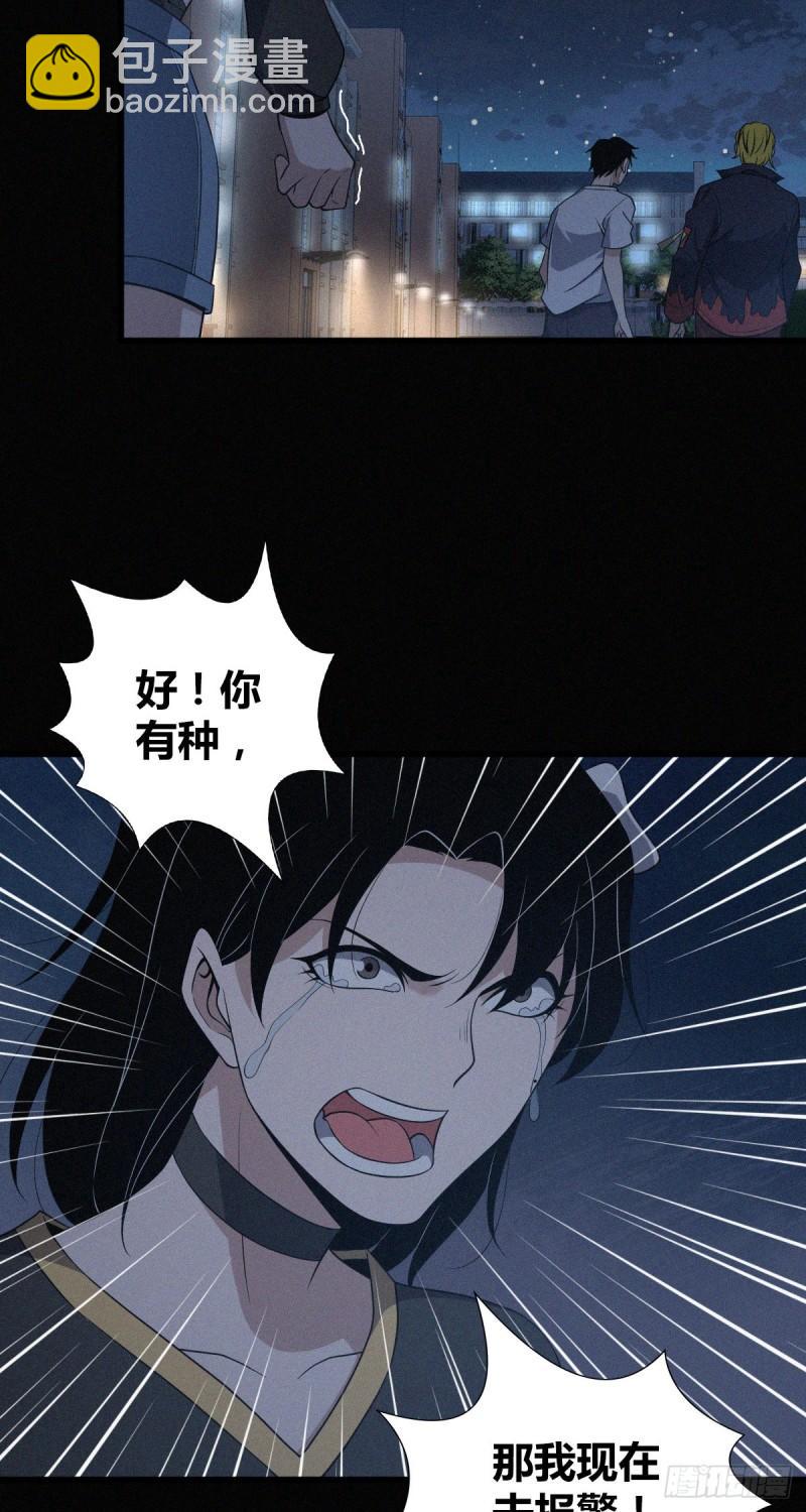 封口女23-第62话