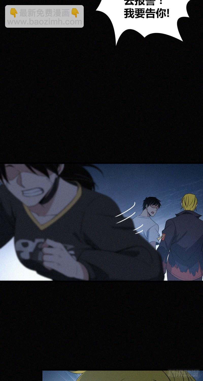 封口女23-第62话