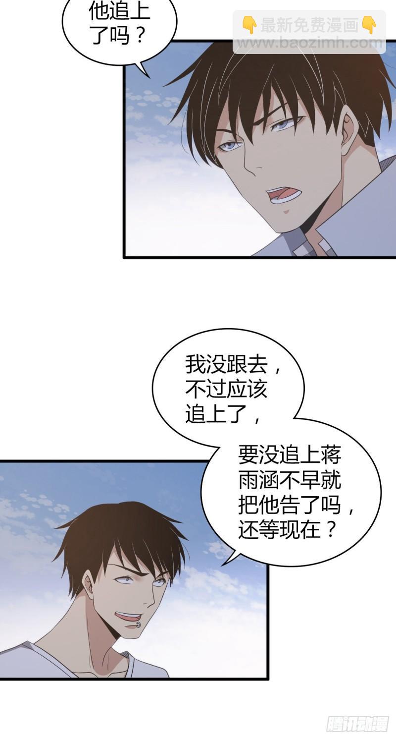 封口女23-第62话