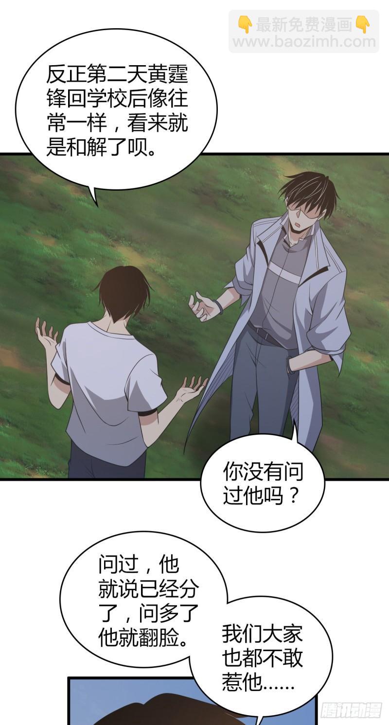 封口女23-第62话