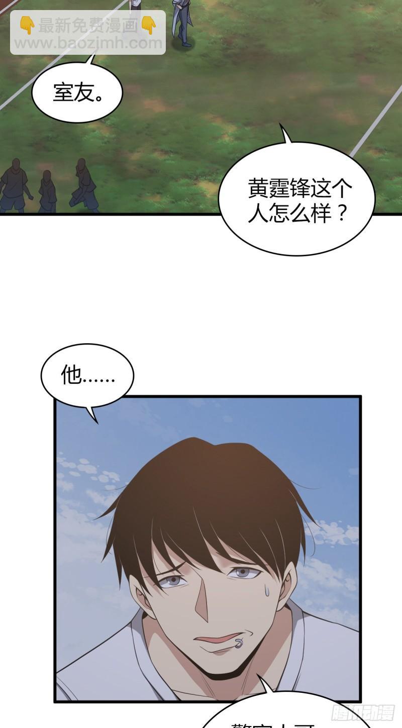 封口女23-第62话