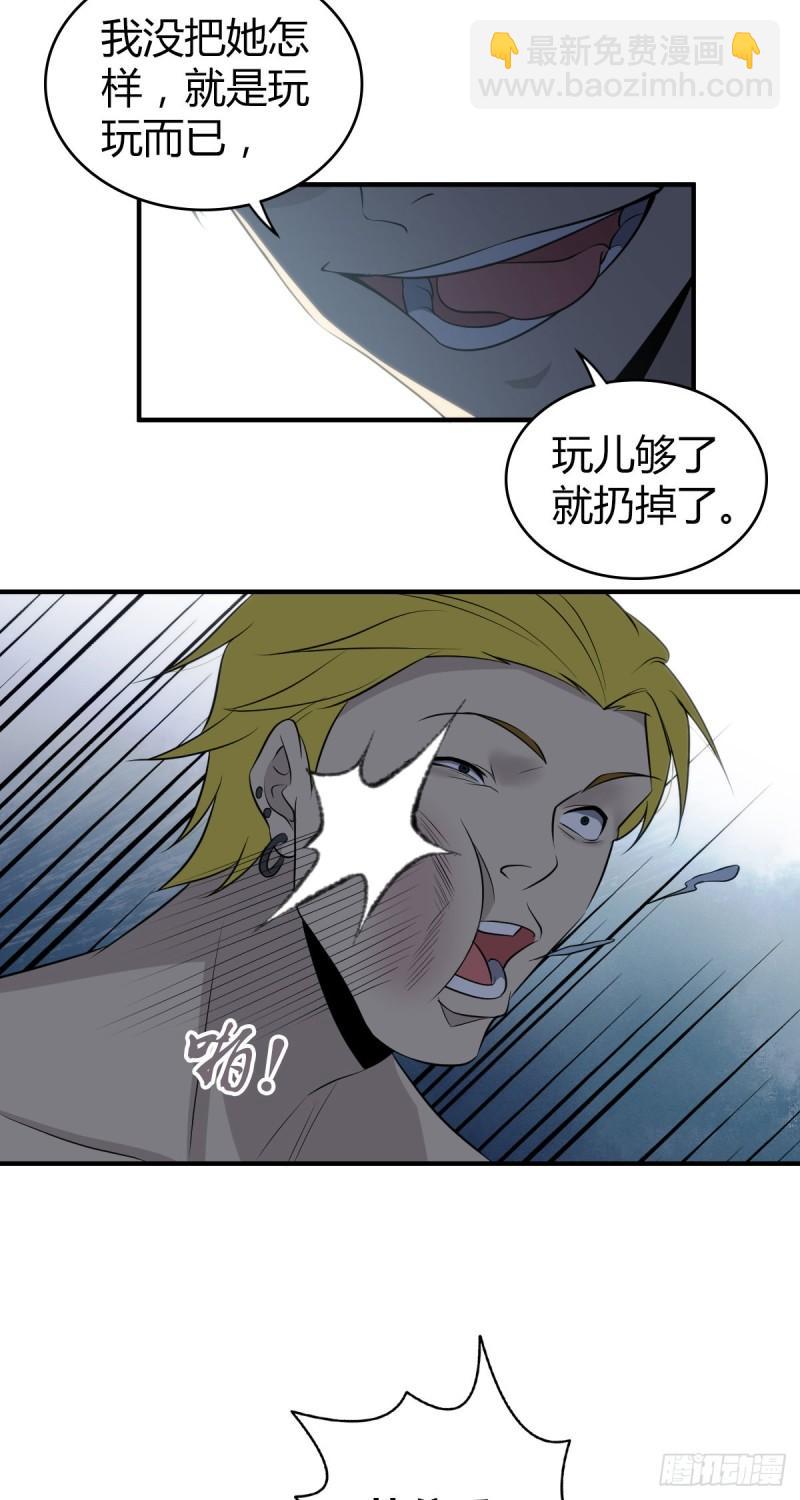 封口女25-第64话