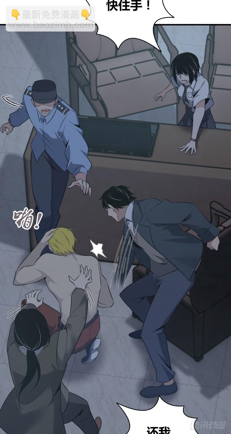 封口女25-第64话