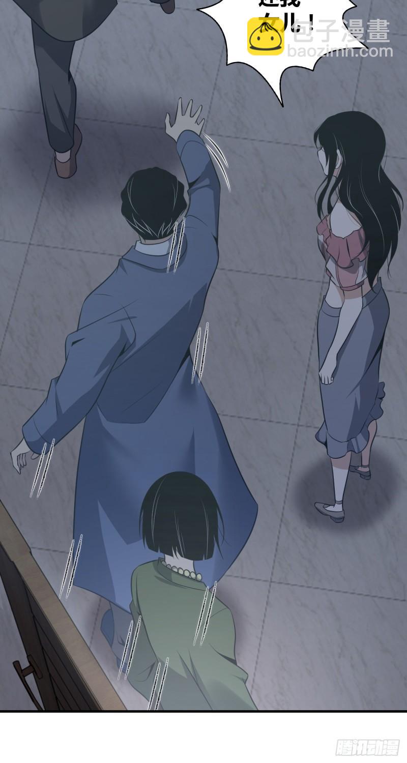 封口女25-第64话