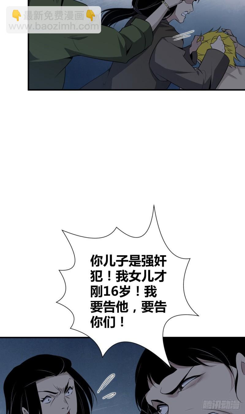 封口女25-第64话