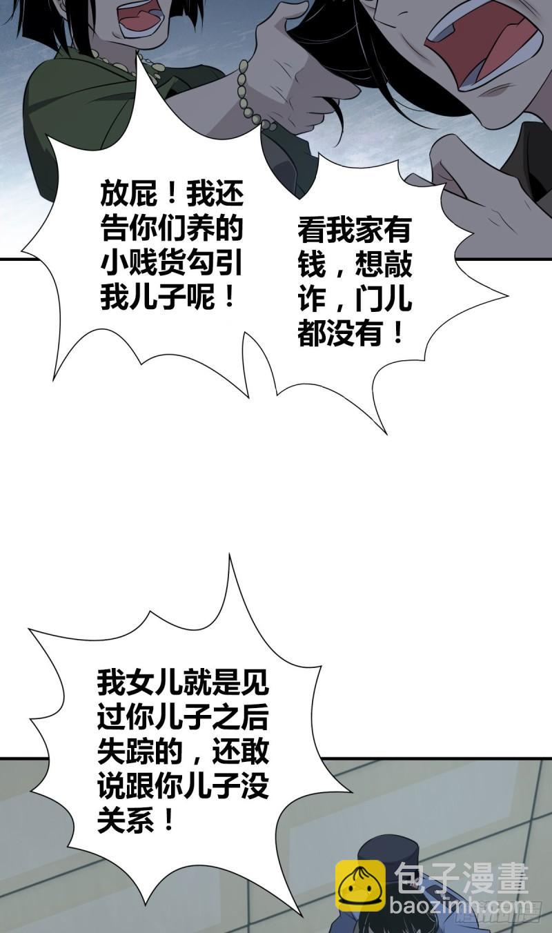 封口女25-第64话