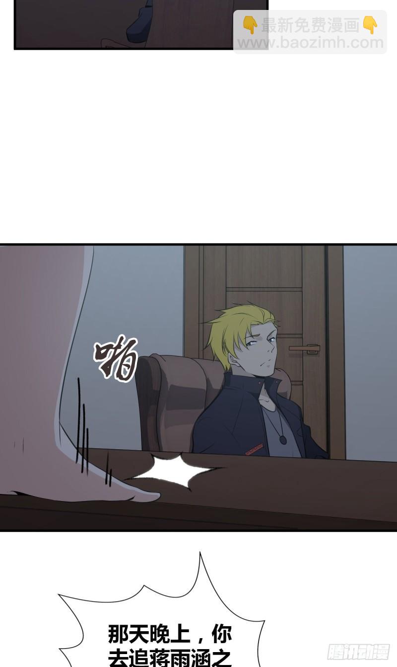 封口女25-第64话