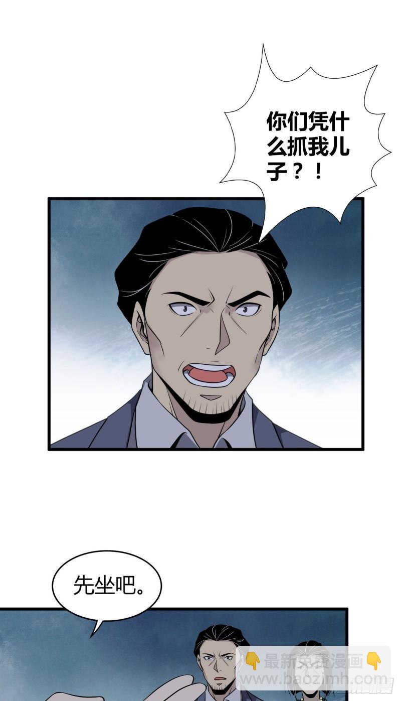 封口女25-第64话