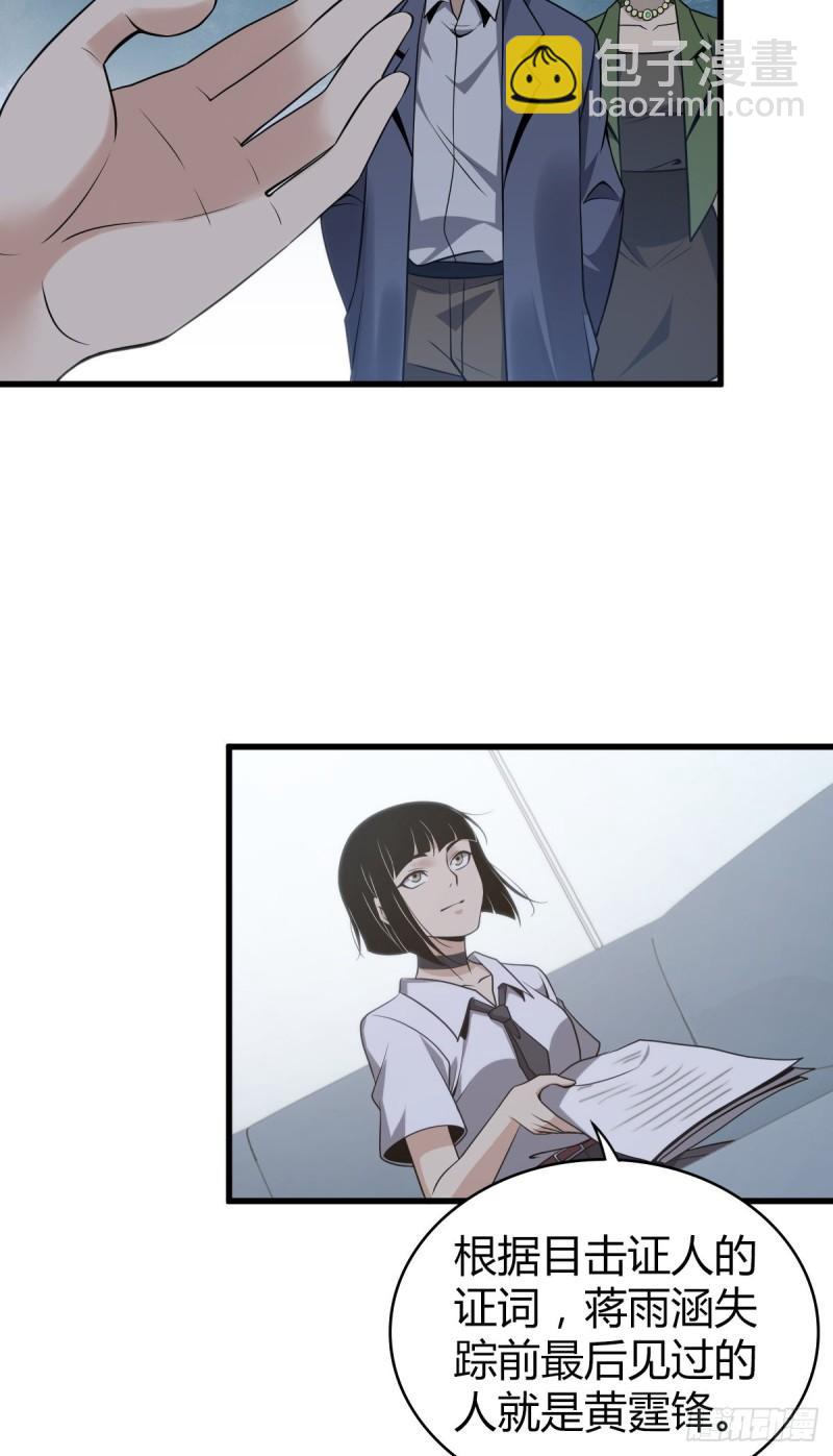 封口女25-第64话