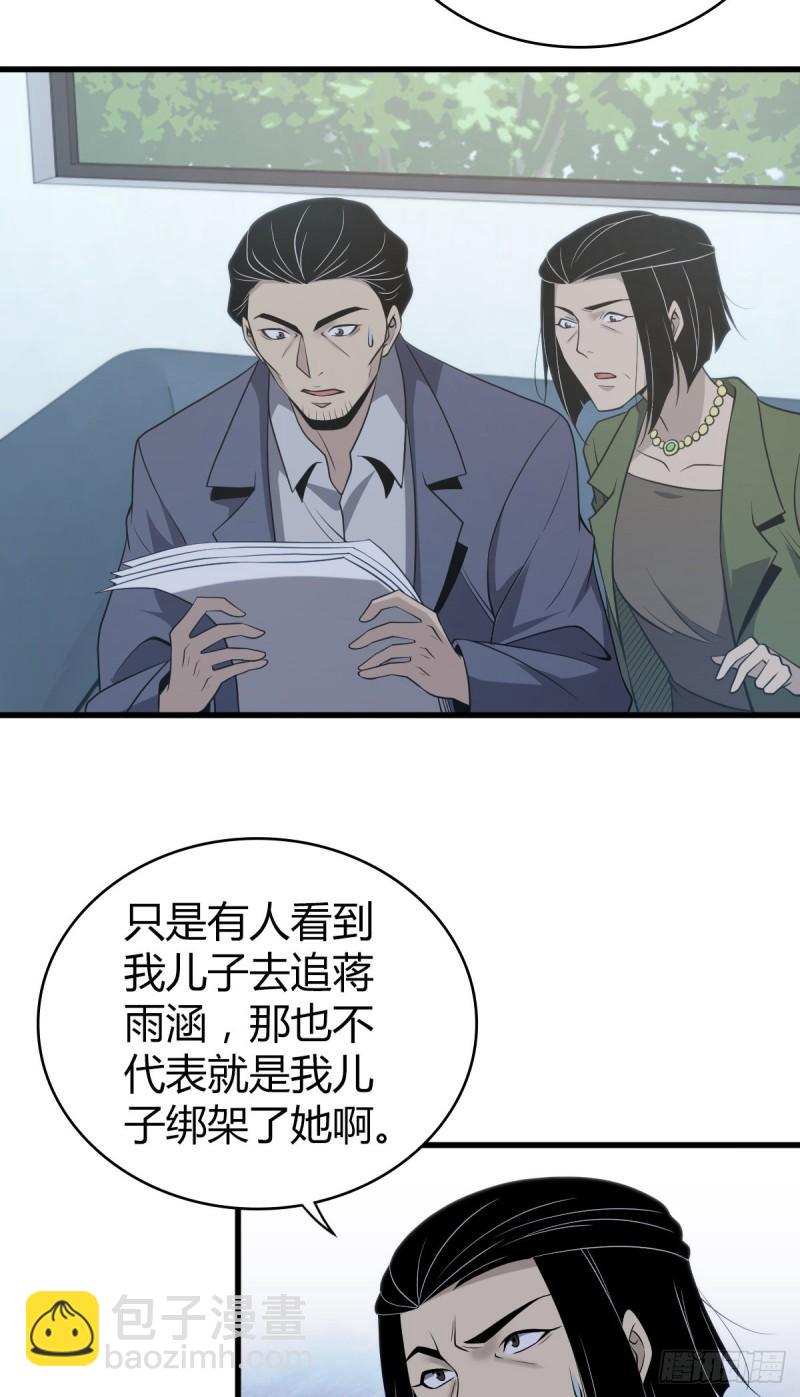 封口女25-第64话