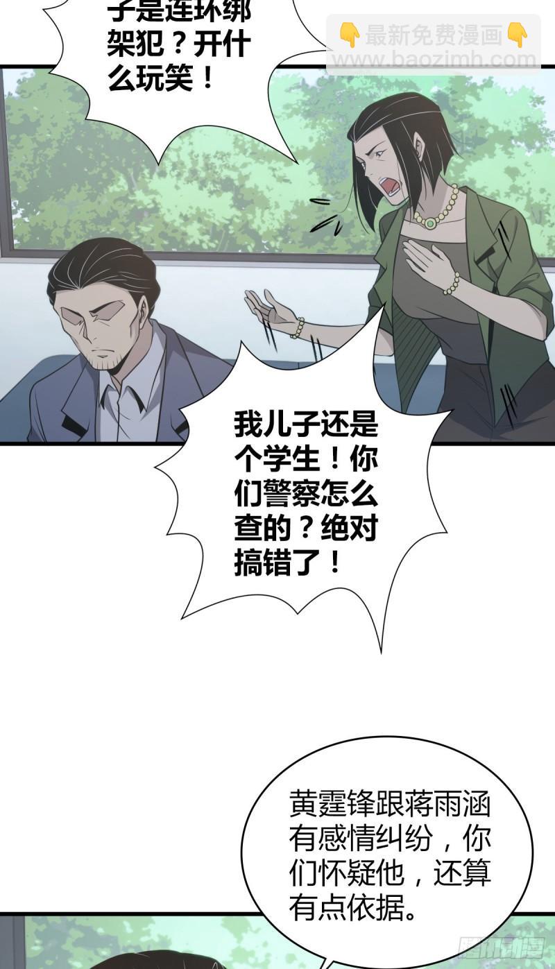 封口女25-第64话