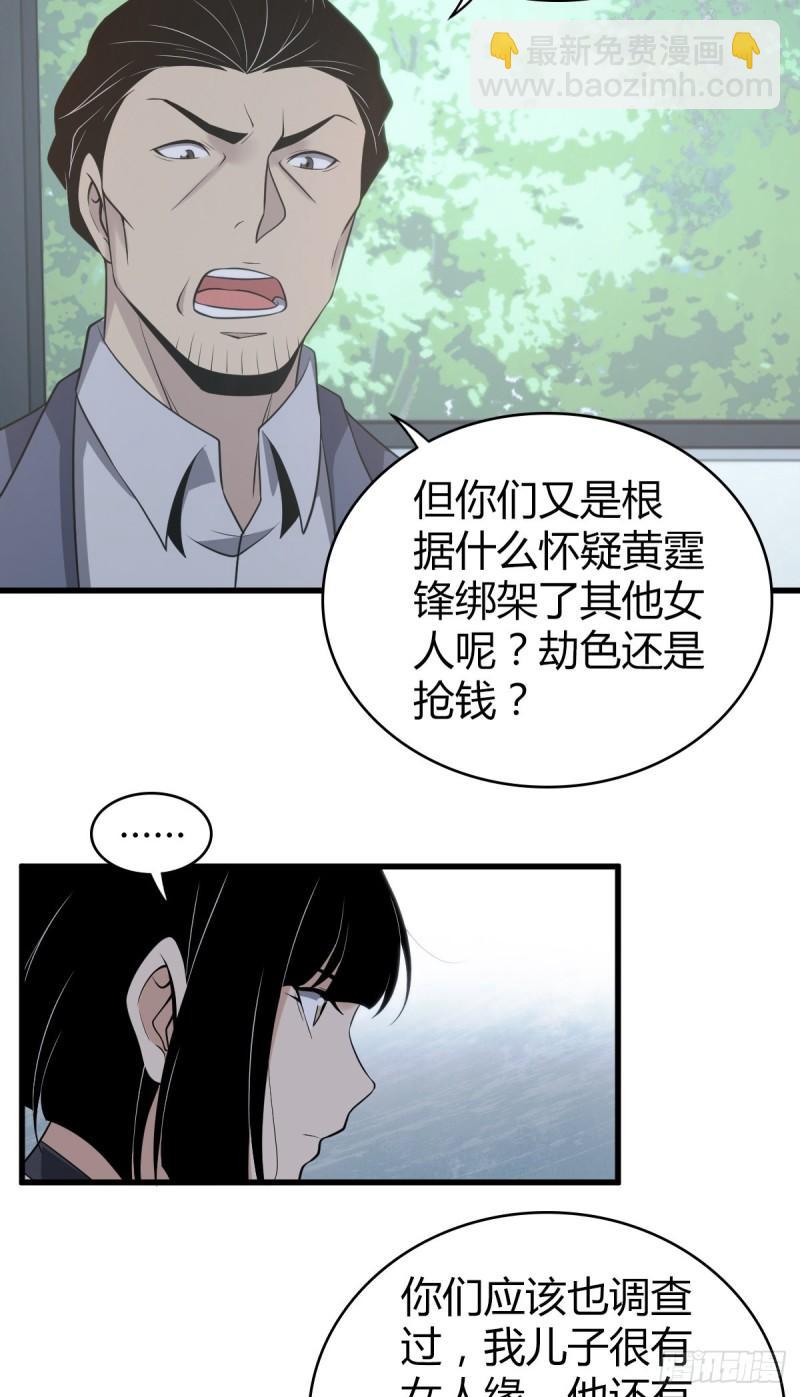 封口女25-第64话