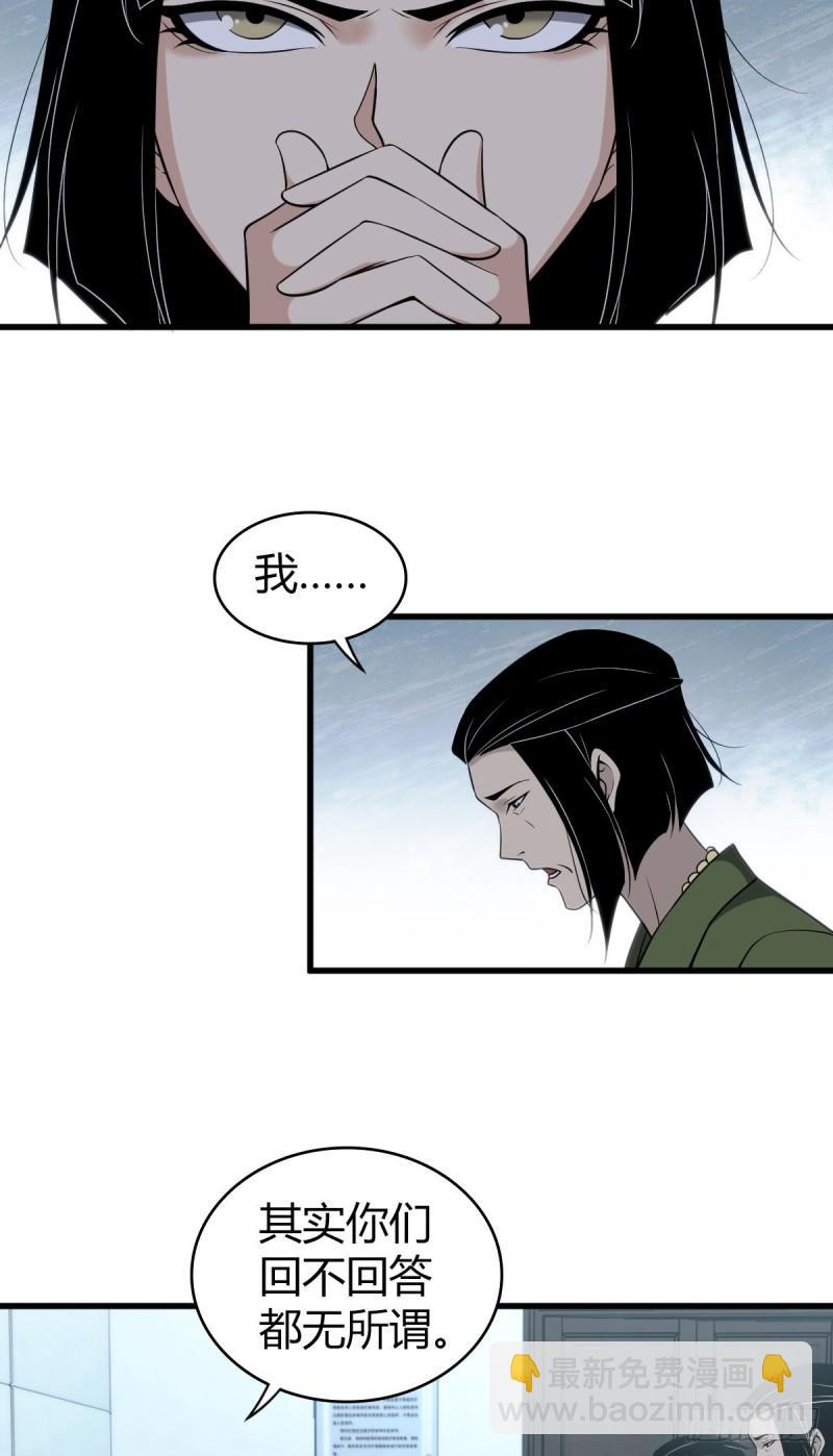 封口女25-第64话