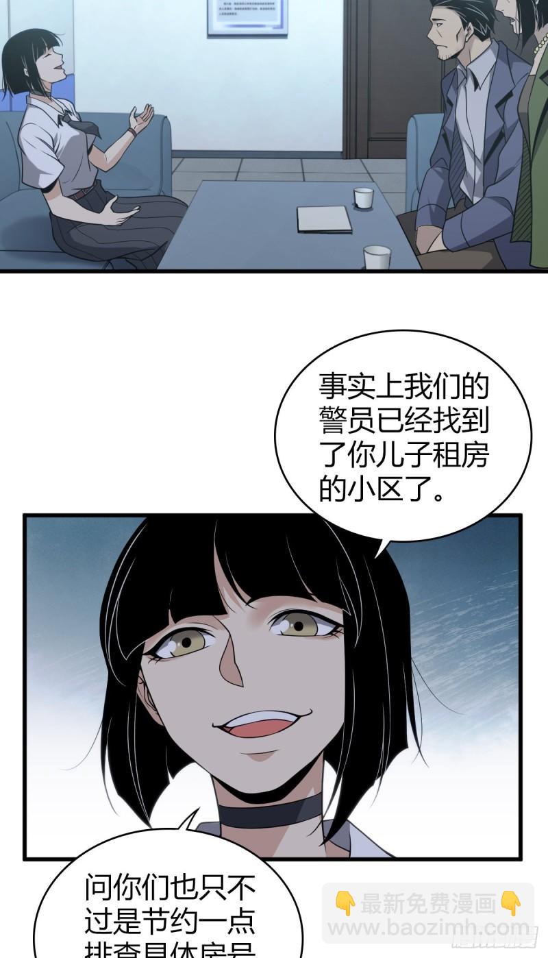 封口女25-第64话