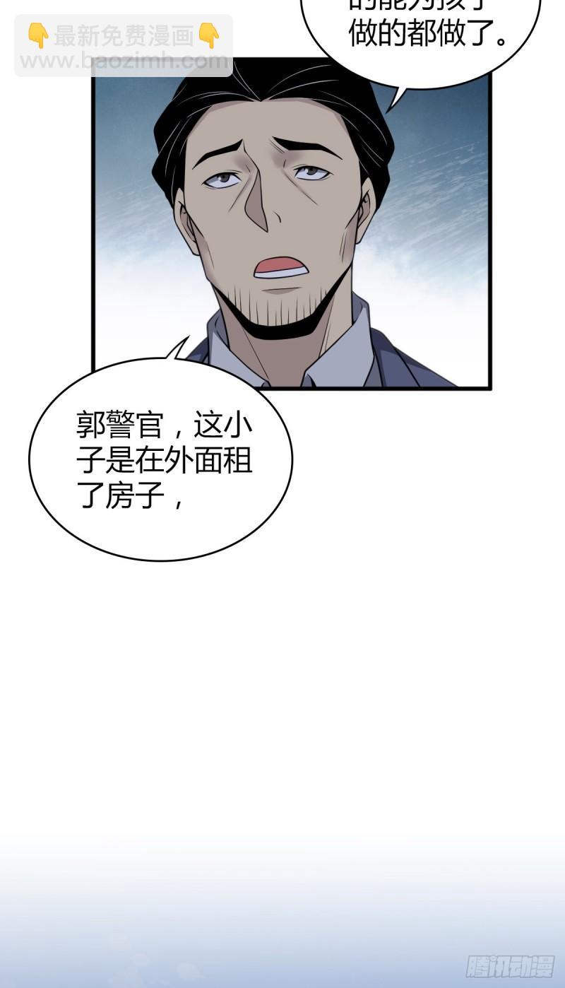 封口女25-第64话