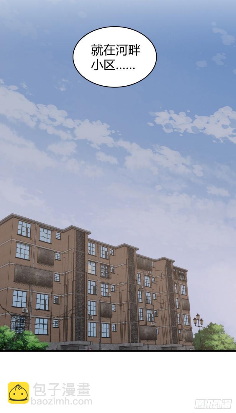 封口女25-第64话