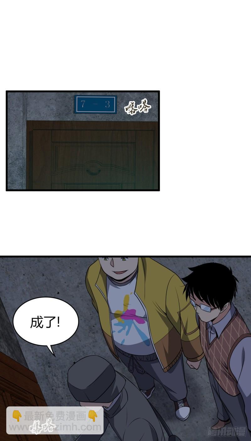 封口女25-第64话