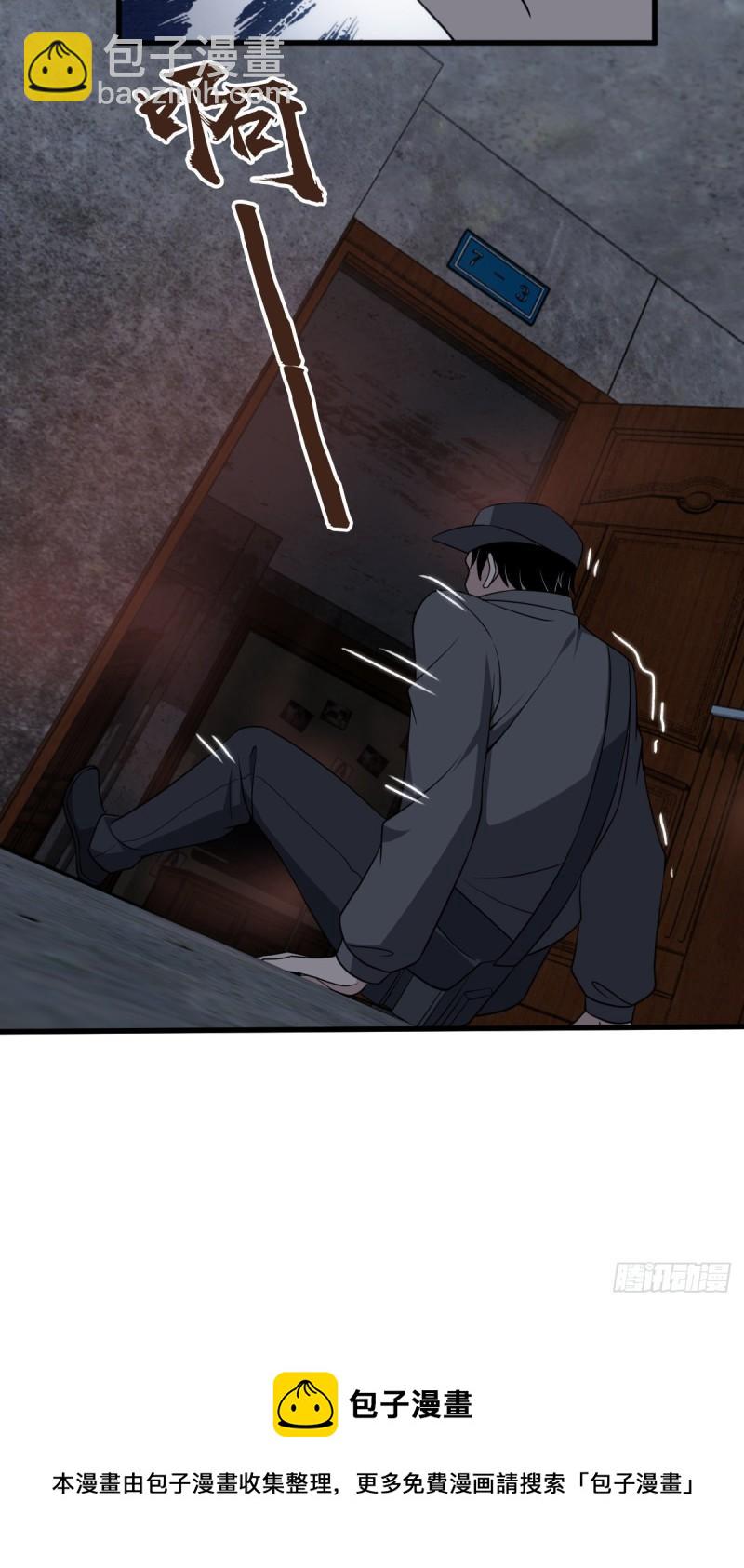 封口女25-第64话