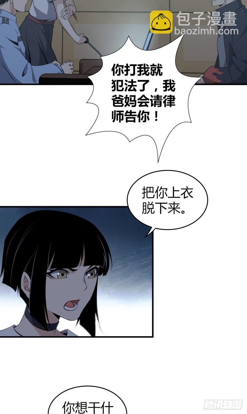 封口女25-第64话