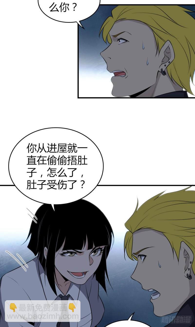 封口女25-第64话