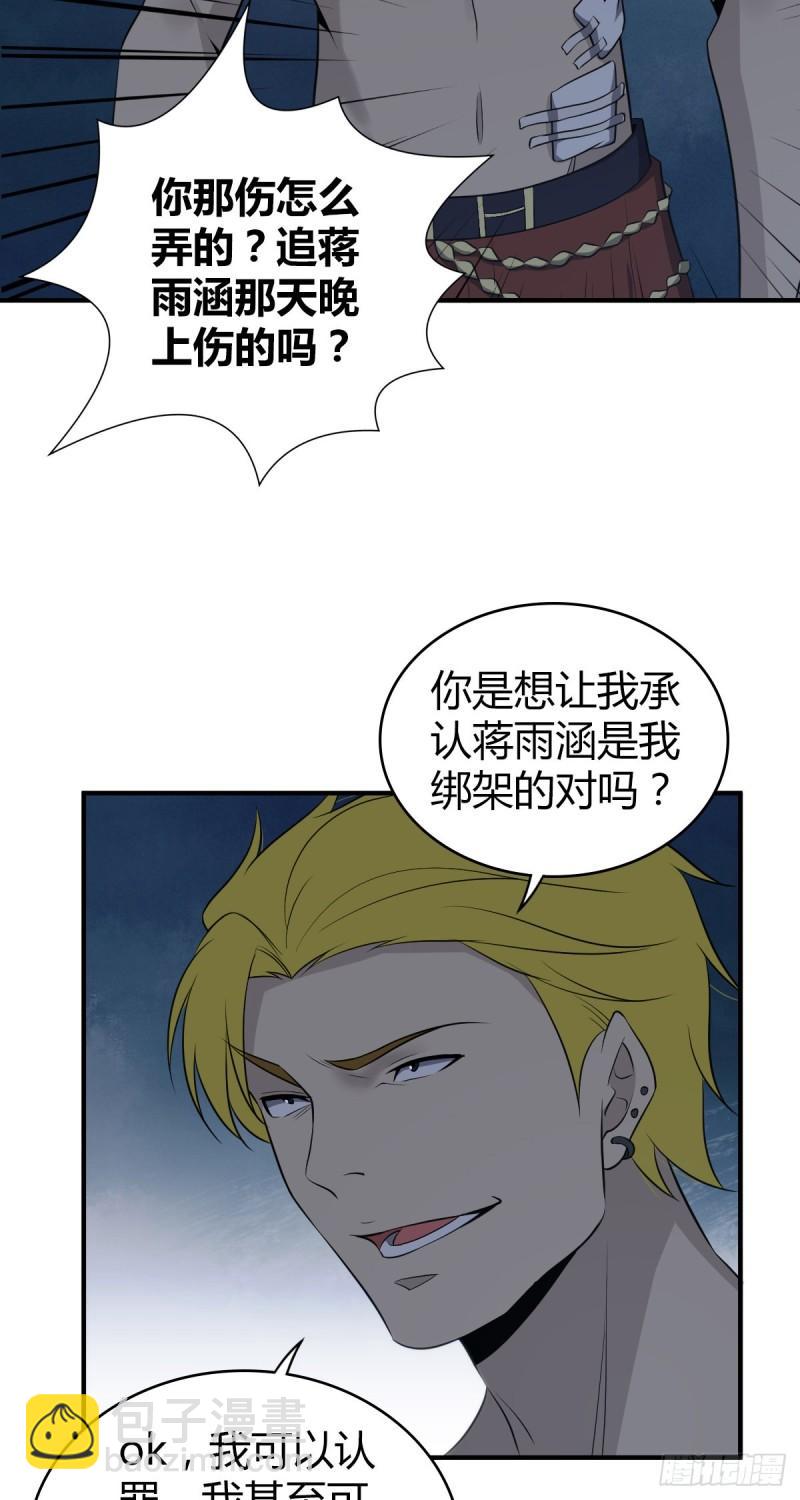 封口女25-第64话