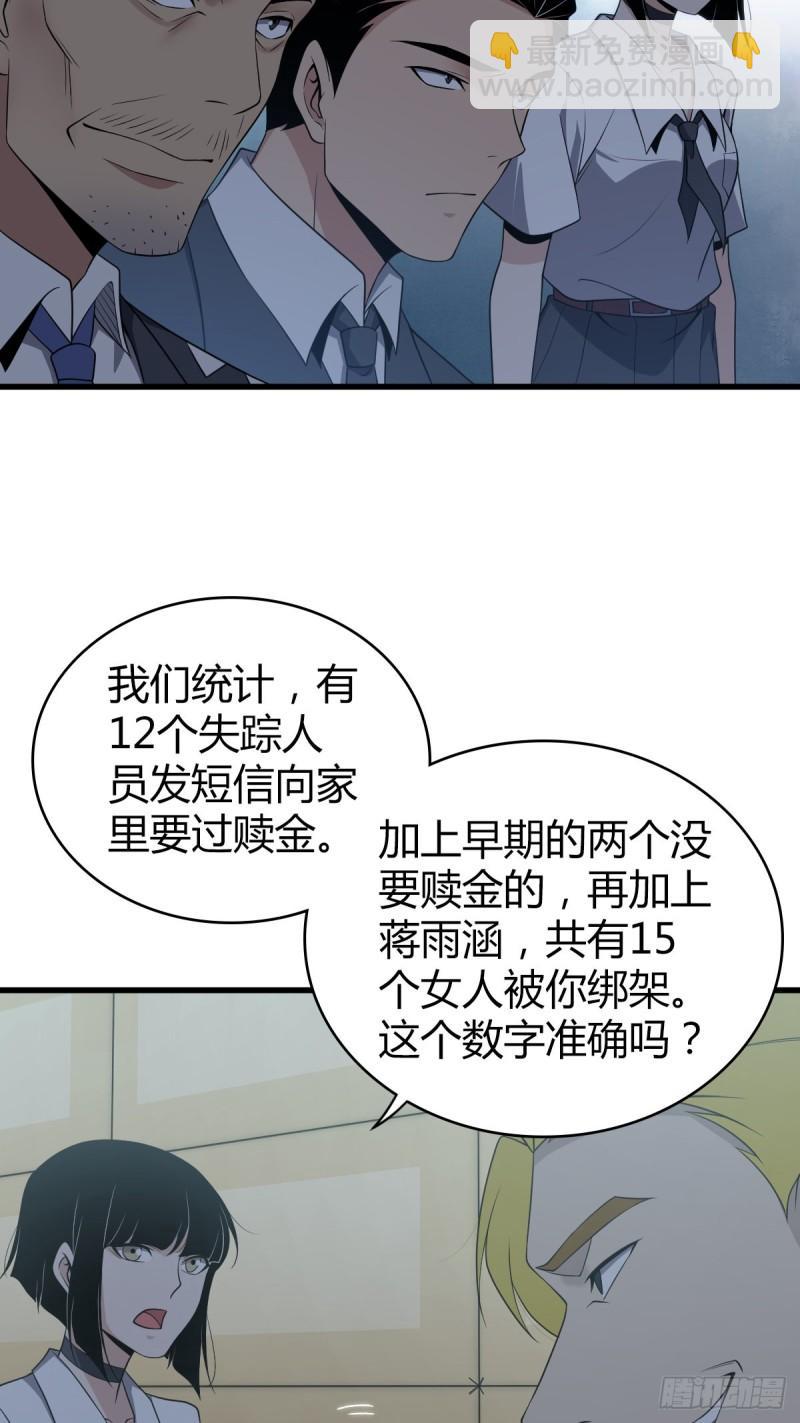 封口女27(1/2)-第66话