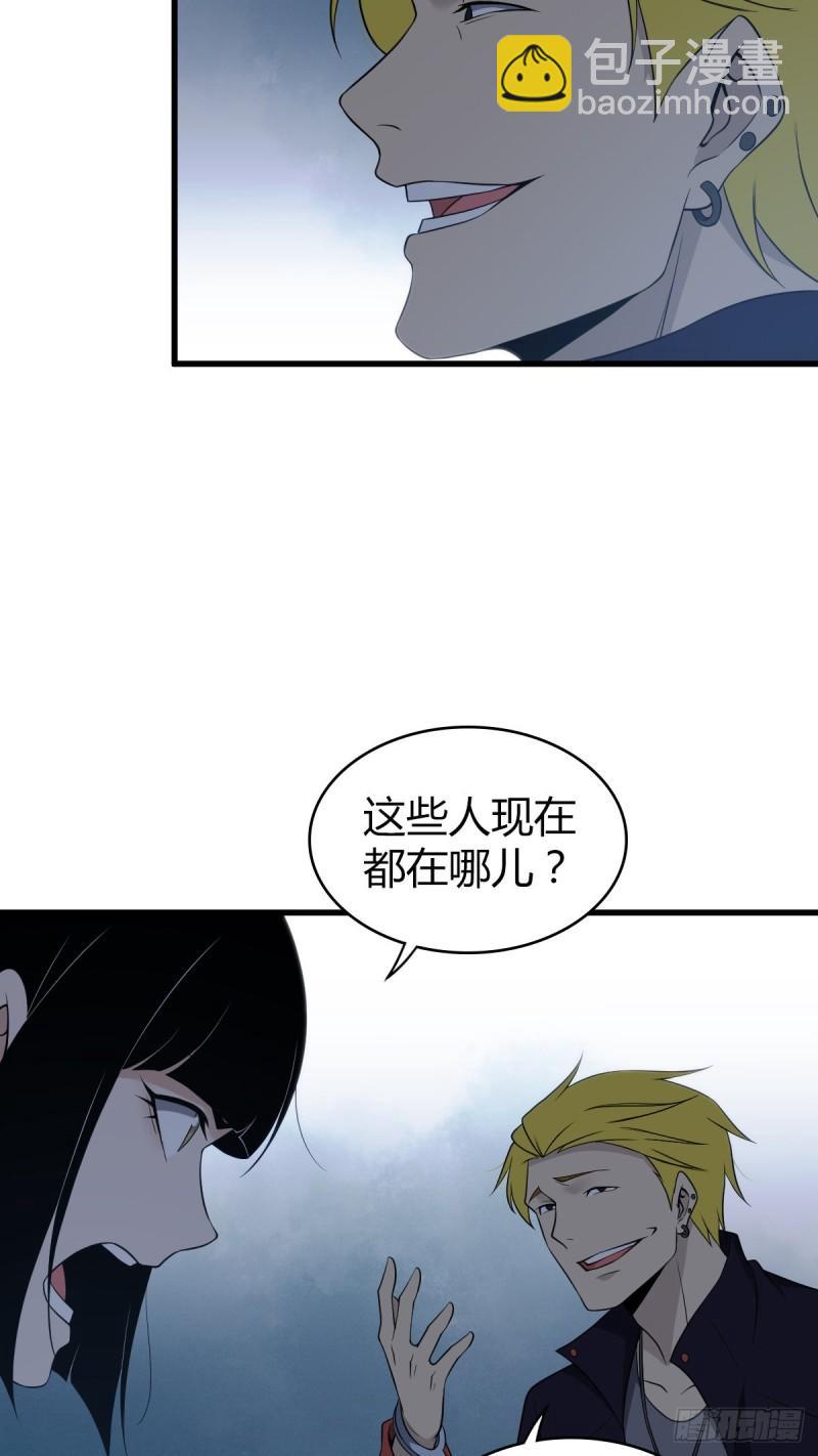 封口女27(1/2)-第66话